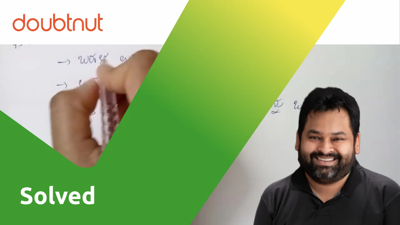 [Solved] ನಾರು ಒಂದು