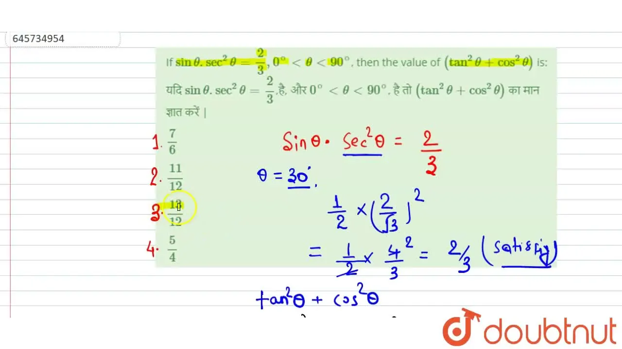 If Sin theta.sec^2 theta=2/3, 0^@