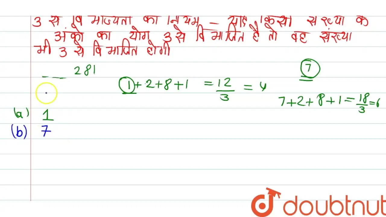 रिक्त स्थानों में (a) सबसे छोटा अंक तथा (b) सबसे बड़ा अंक लिखिए, ताकि