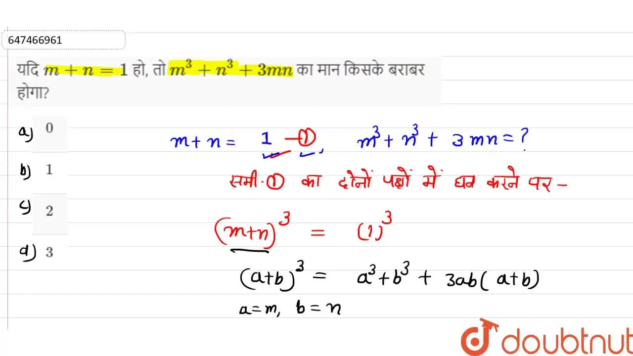 यदि M N 1 हो तो M3 N3 3mn का मान किसके बराबर होगा 9792