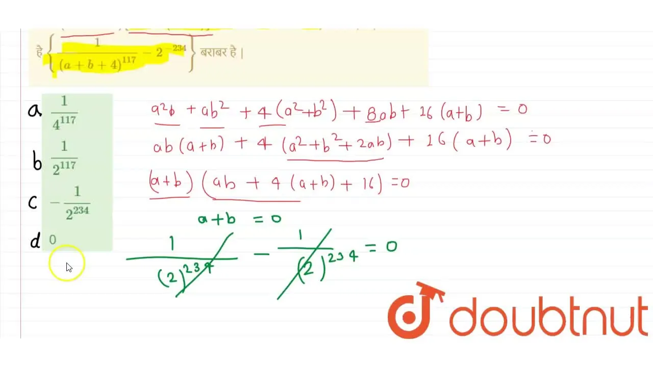 अगर (a+b + 4) {ab + 4(a +b)}- 4ab =0, है तथा A Ne -4, B Ne -4 है {1/