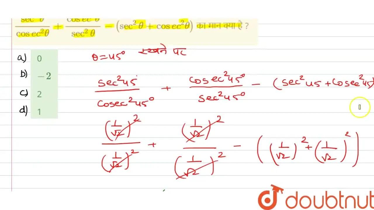 Sec2thetacosec2theta Cosec2thetasec2theta S 4009