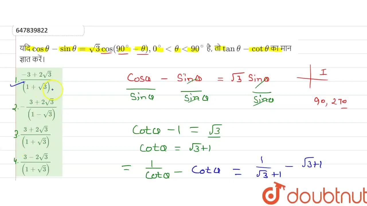 यदि cos theta - sin theta = sqrt3cos(90^@ -theta), 0^@ lt theta