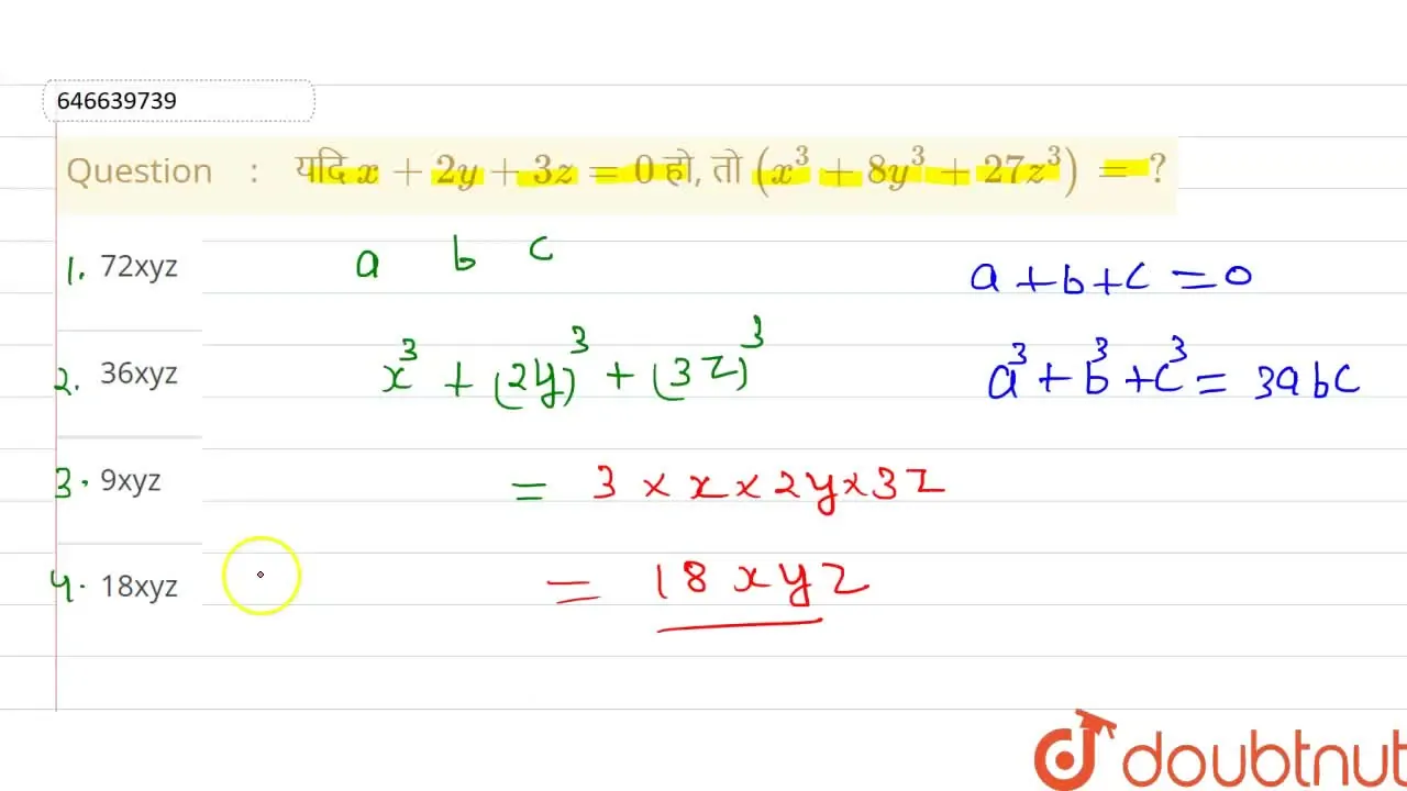 X 2y 3z 0 x 3 8y 3 27z 3 x-2y-3z-0-x-3-8y-3-27z-3