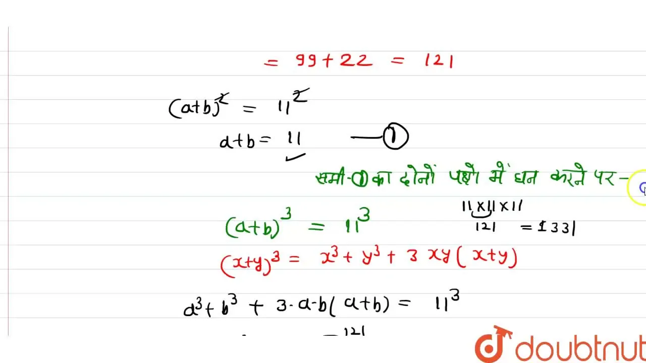 यदि A^(2) + B^(2) = 99 और Ab =11, (a Gt 0 , B Gt 0) है , तो (a^(3)