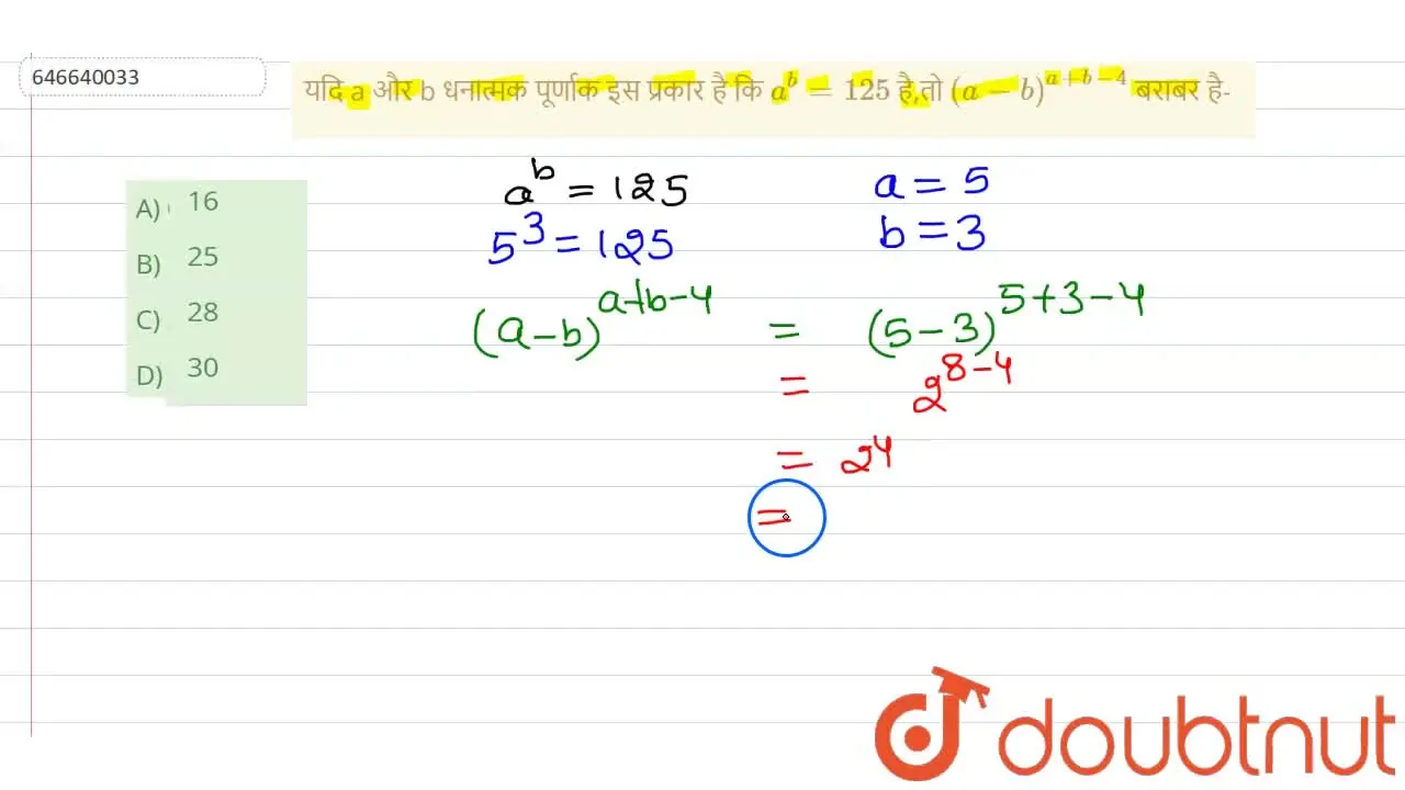 यदि A और B धनात्मक पूर्णाक इस प्रकार है कि A^b = 125 है,तो (a - B)^(a