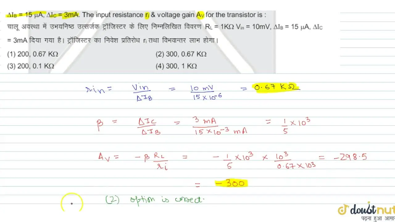 For A Common Emitter Transistor Working In Active State Following Dat