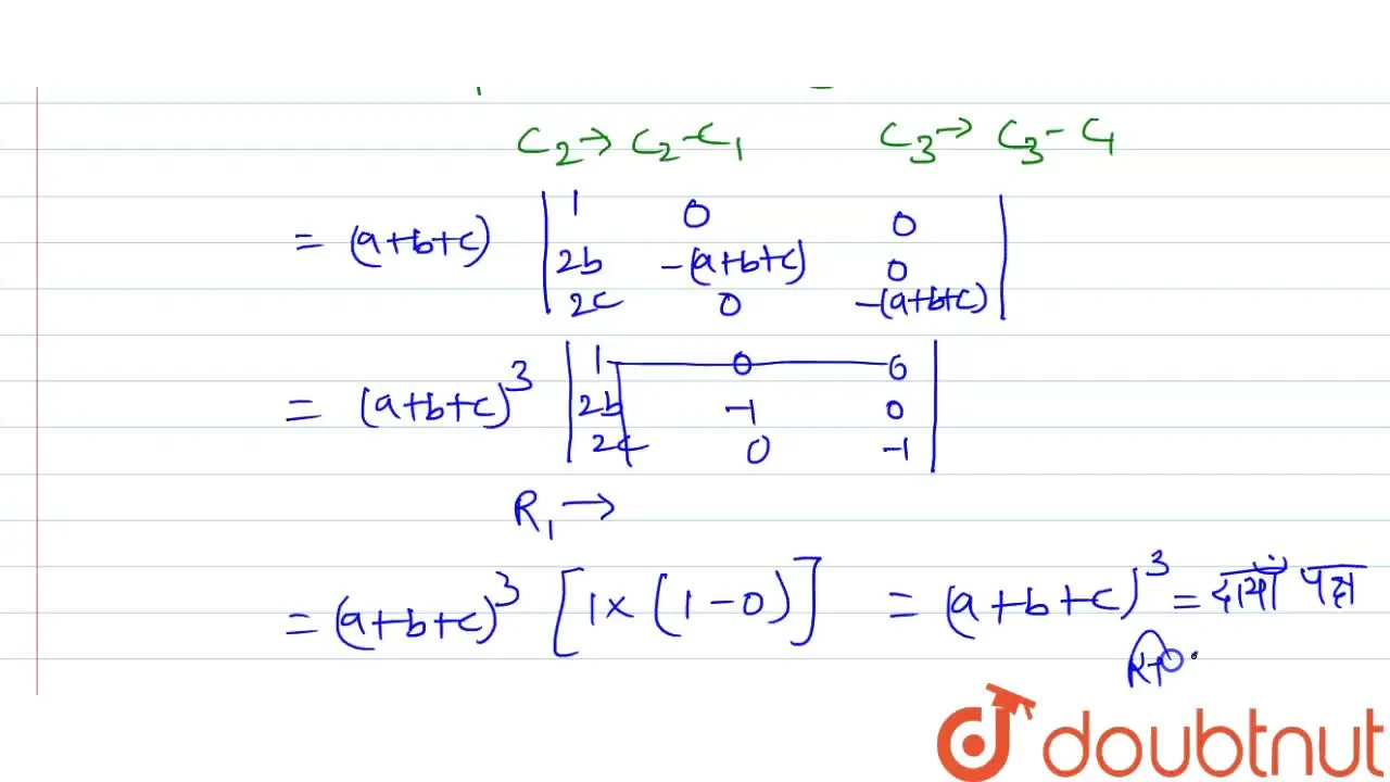 सिद्ध कीजिए कि - |(a-b-c, 2a ,2a),(2b, b-c-a, 2b),(2c, 2c, c-a-b)|