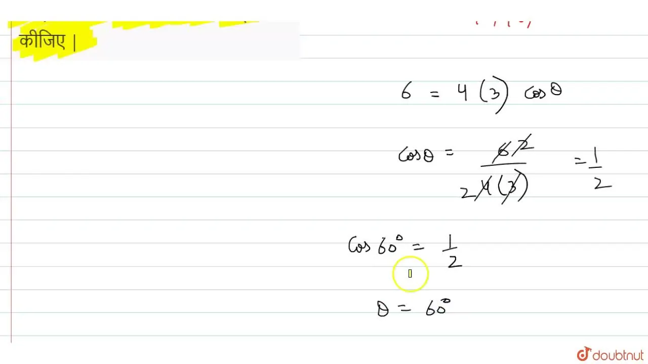 दो सदिश Bar(a) और Bar(b) इस प्रकार हैं कि |bar(a)|=4,|bar(b)|=3 तथा Ba