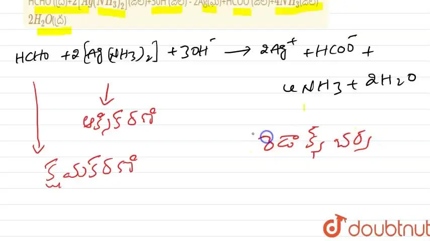 HCHO (ద్ర)+2[Ag(NH3)2](జల)+30H (జల) - 2Ag(ఘ)+HCOO (జల)+4NH3(జల)2H2O(ద్