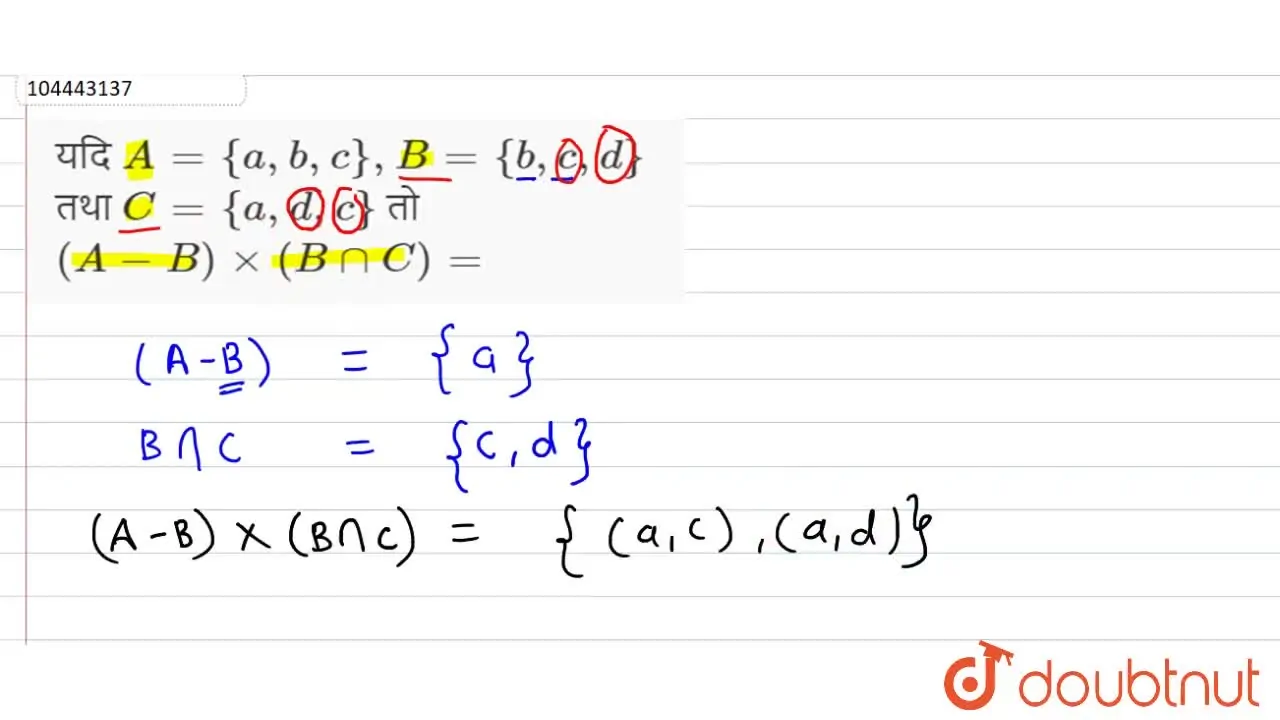 यदि A = {a,b,c}, B = {b,c,d} तथा C = {a,d,c} , तब (A - B) Xx (B