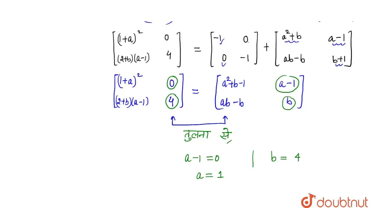 यदि A=[{:(1,-1),(2,-1)],B=[(a,1),(b,-1):}] और (A+B)^(2)=A^(2)+B^(2), त