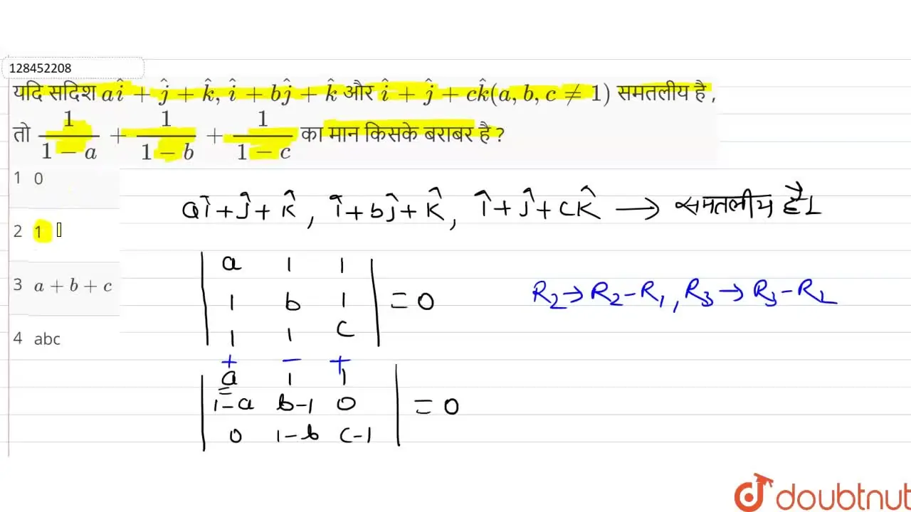 यदि सदिश ahat(i)+hat(j)+hat(k),hat(i)+bhat(j)+hat(k) और hat(i)+hat(j)+