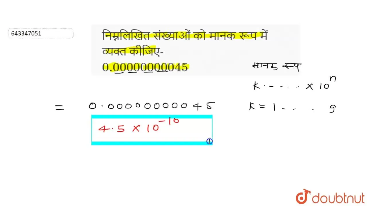 निम्नलिखित संख्याओं को मानक रूप में व्यक्त कीजिए 000000000045 0613