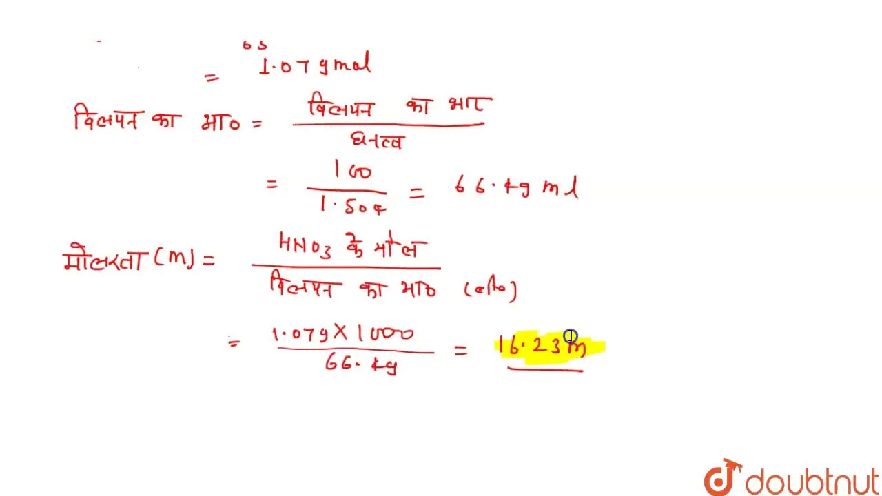 Concentrated nitric acid used in the laboratory work is 68 nitric aci