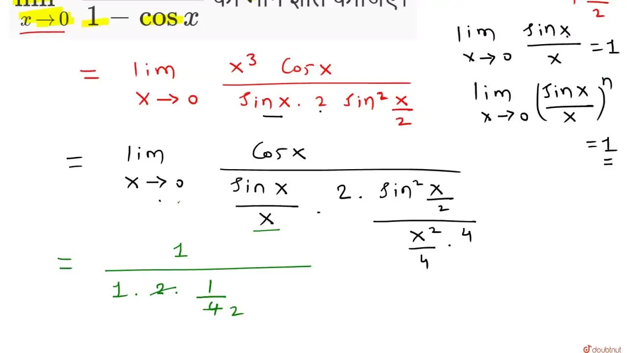 underset(x to 0) lim (x^(3) cot x)/(1 cos x) का मान ज्ञात कीजिए।