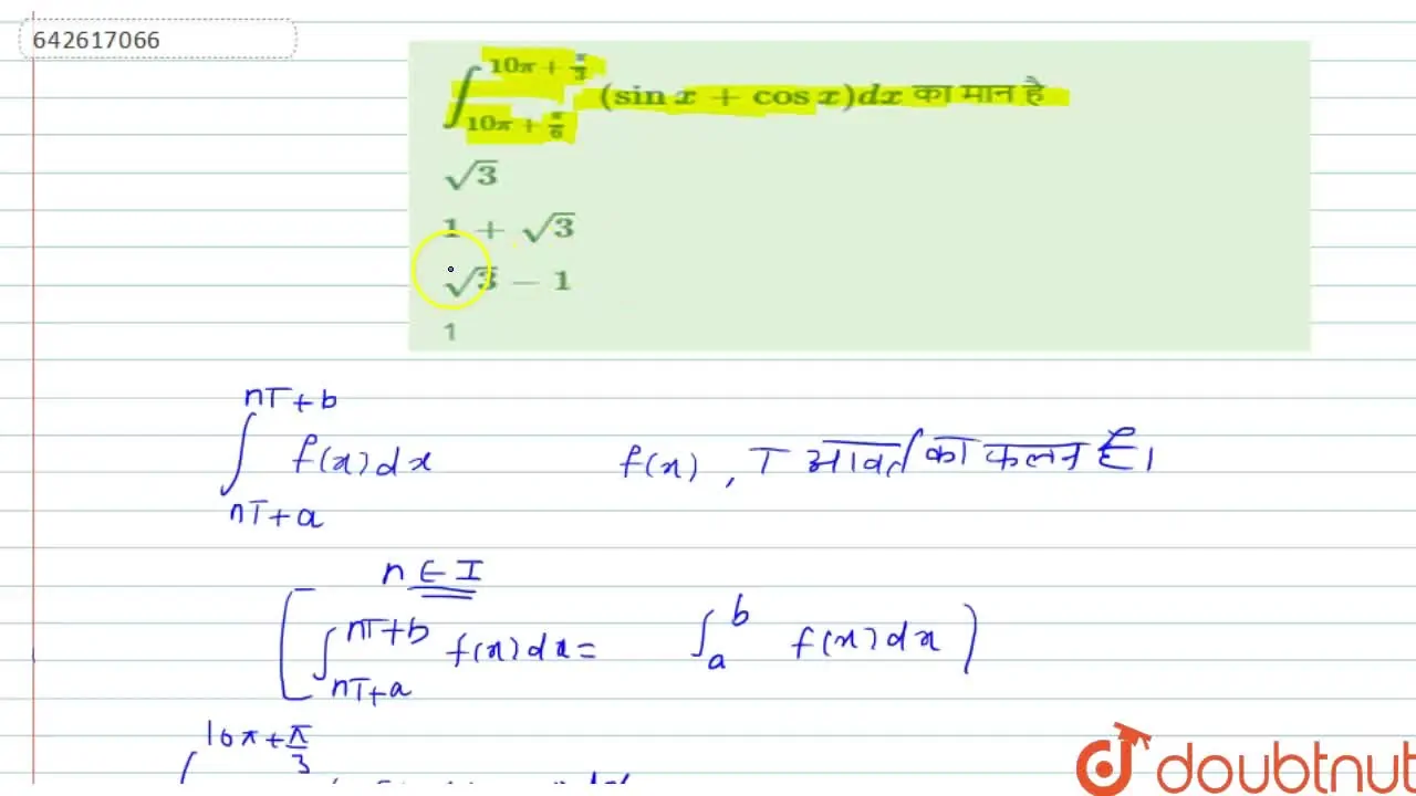 Int 10pi pi 6 10pi pi 3 sin X cos X dx int-10pi-pi-6-10pi-pi-3-sin-x-cos-x-dx