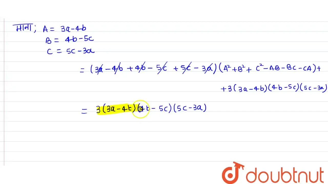 रिक्त स्थानों की पूर्ति करें। (3a-4b)^(3)+(4b-5c)^(3)+(5c-3a)^(3) गु