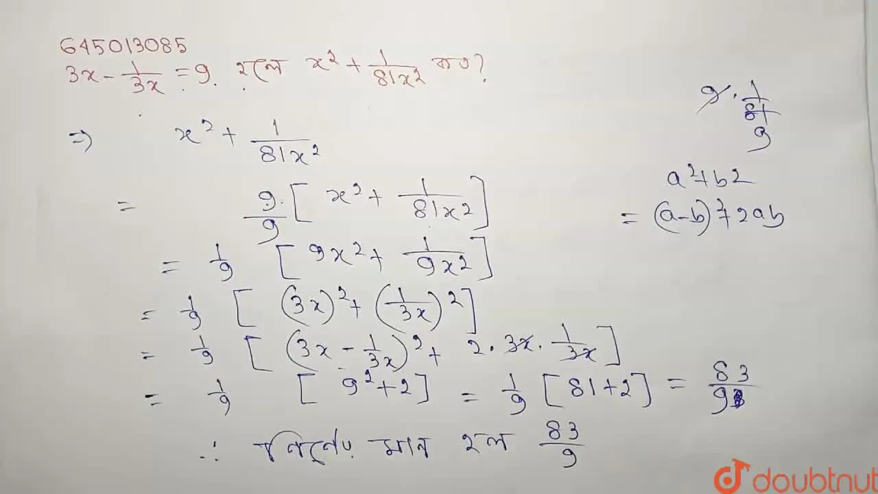 3x-1-3x-9-x-2-1-81x-2