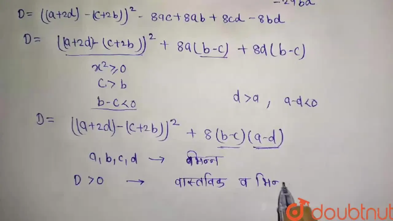 यदि A Lt B Lt C Lt D, तब समीकरण (x-a)(x-c)+2(x-b)(x-d)=0 के मूल होंग