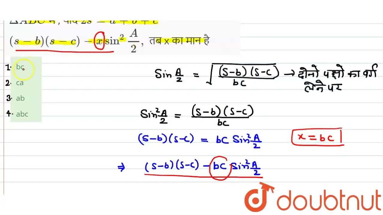 Delta ABC 2s a B c s b s c x Sin 2 A 2 Delta abc 2s a b c s b s c x sin 2 a 2