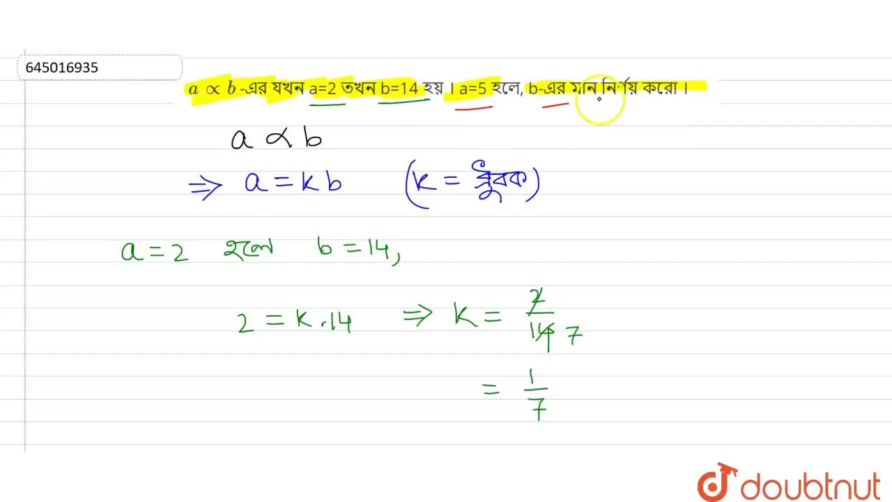 A Prop B -এর যখন A=2 তখন B=14 হয় । A=5 হলে, B-এর মান নির্ণয় করো